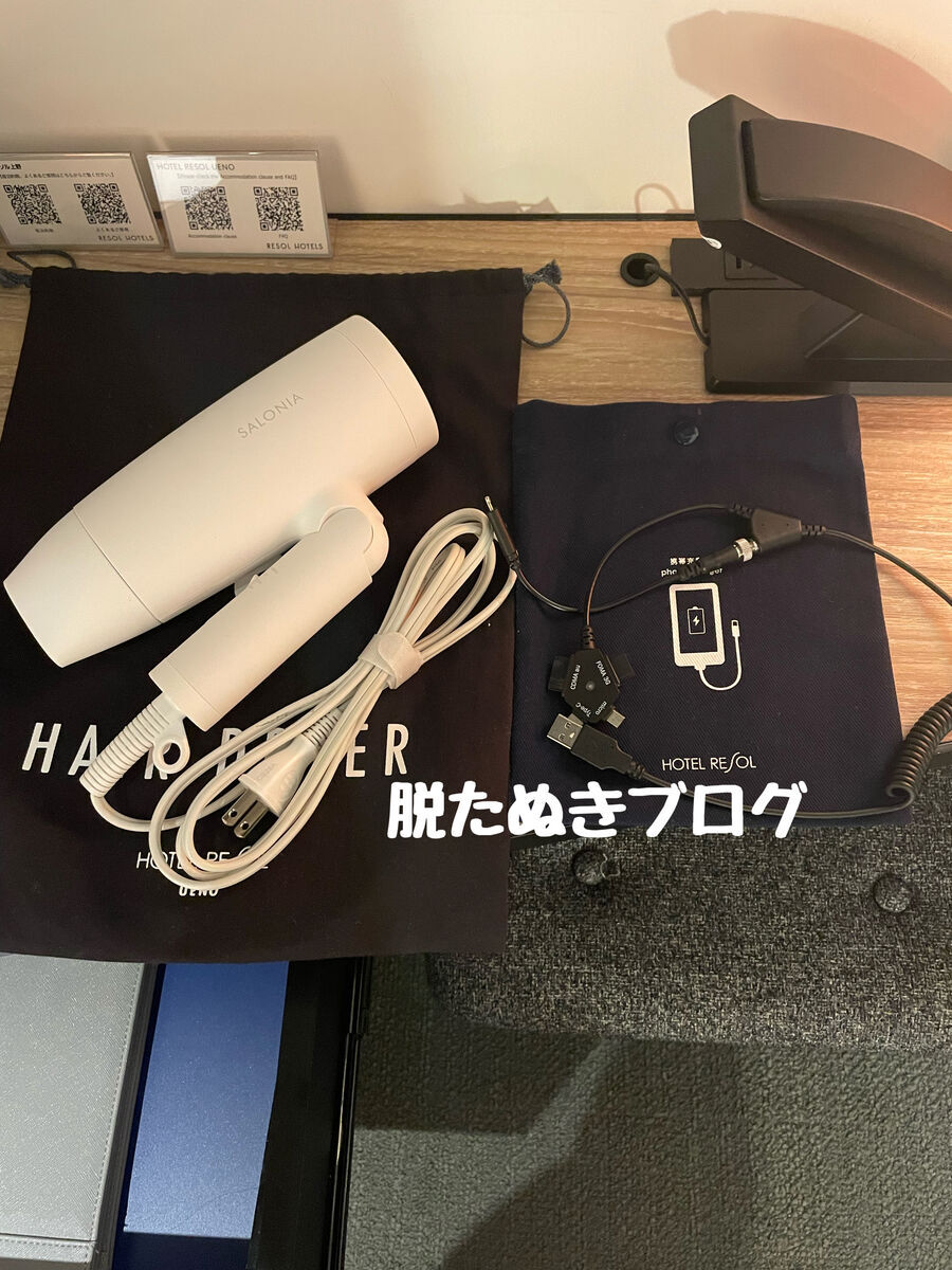 ドライヤーやマルチ充電器など