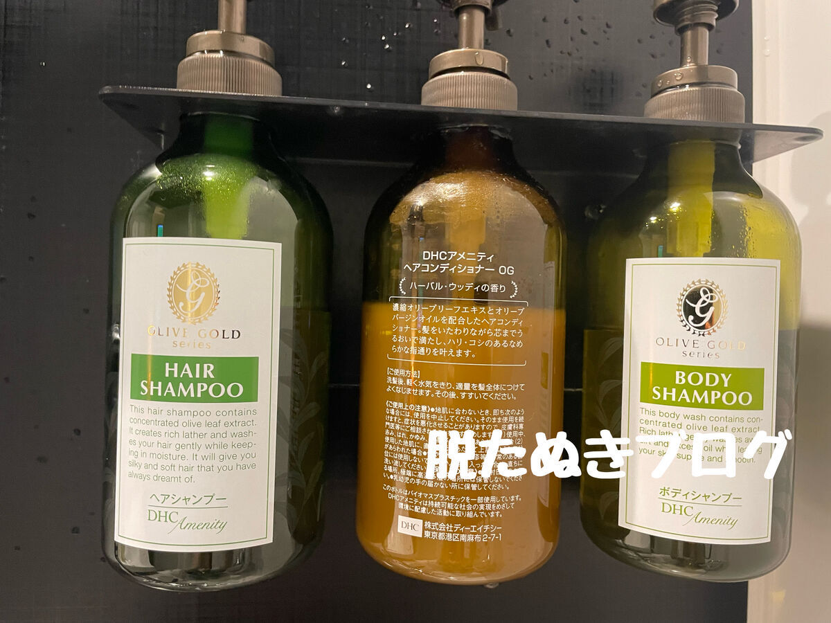 シャンプー類はDHC