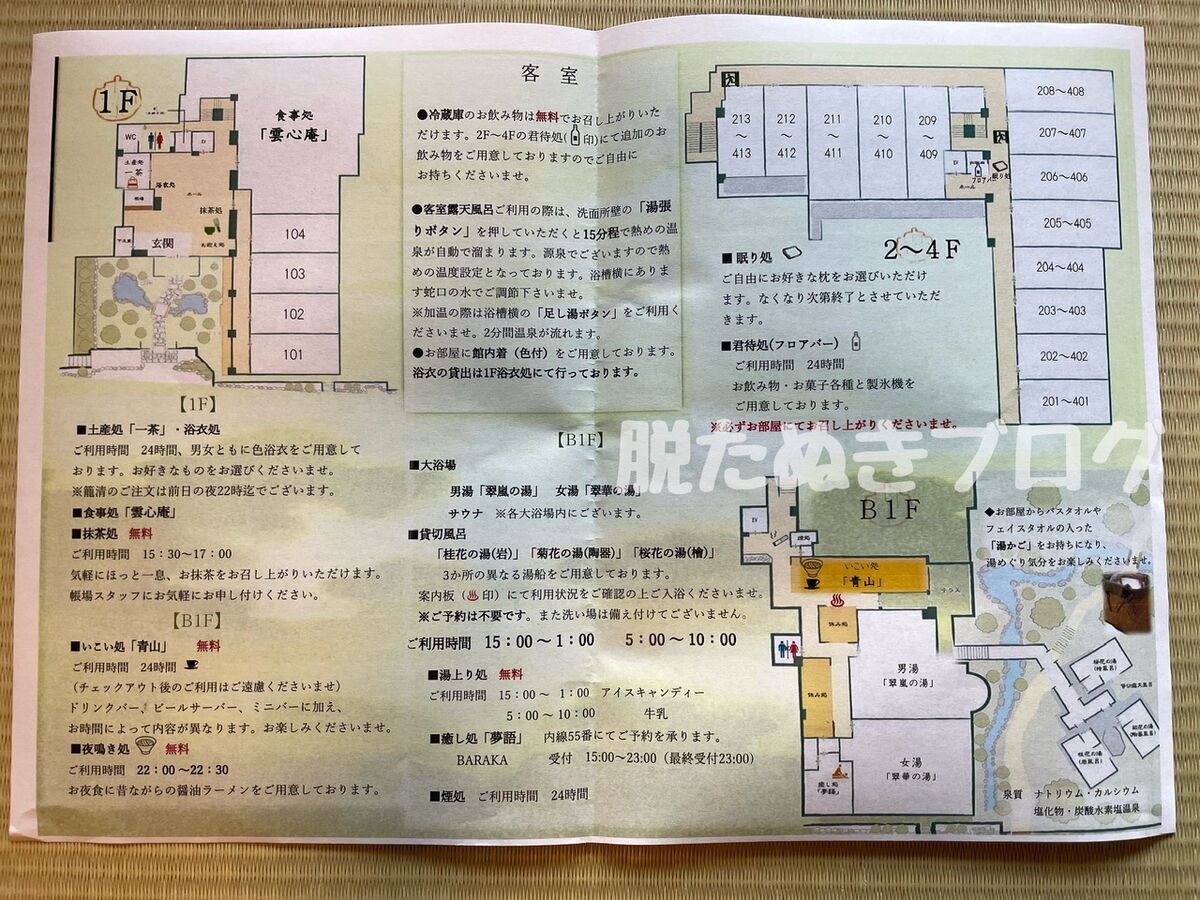 館内マップ 設備や利用時間の案内