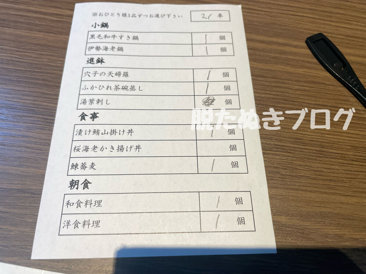 選択料理 小鍋 進鉢 食事 朝食 選択する紙
