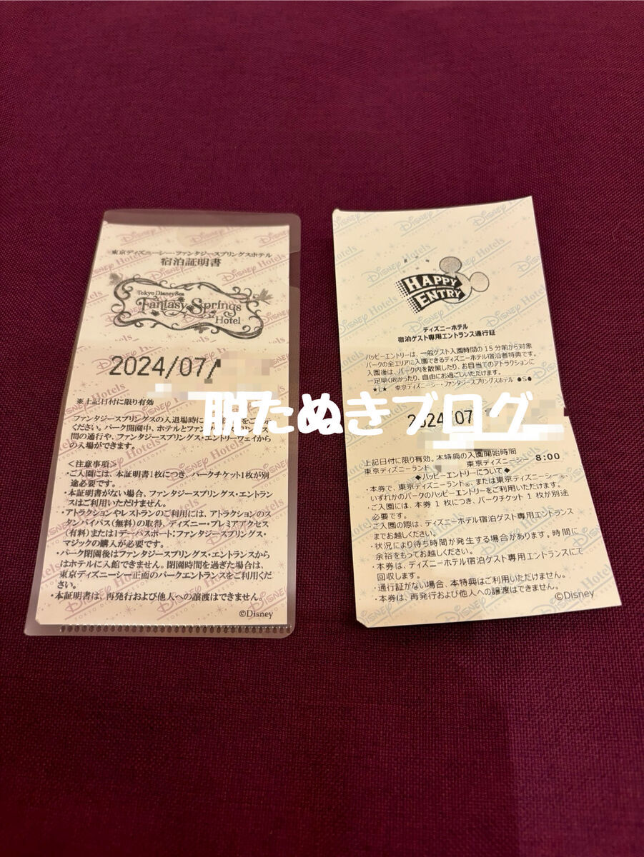 ハッピーエントリーをチェックイン時にもらいました