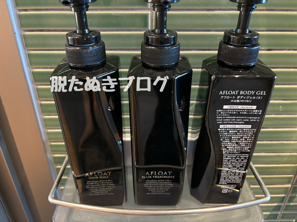 シャンプー類