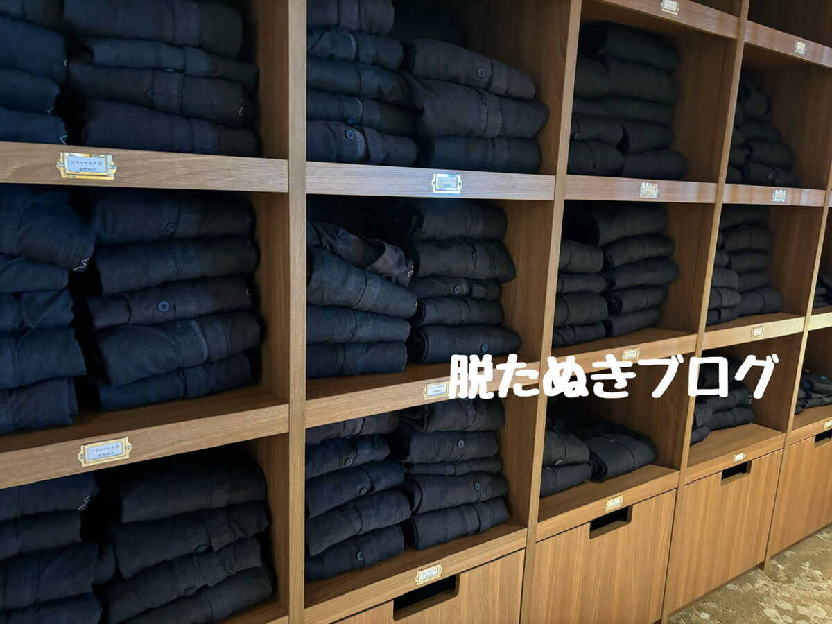 作務衣置き場