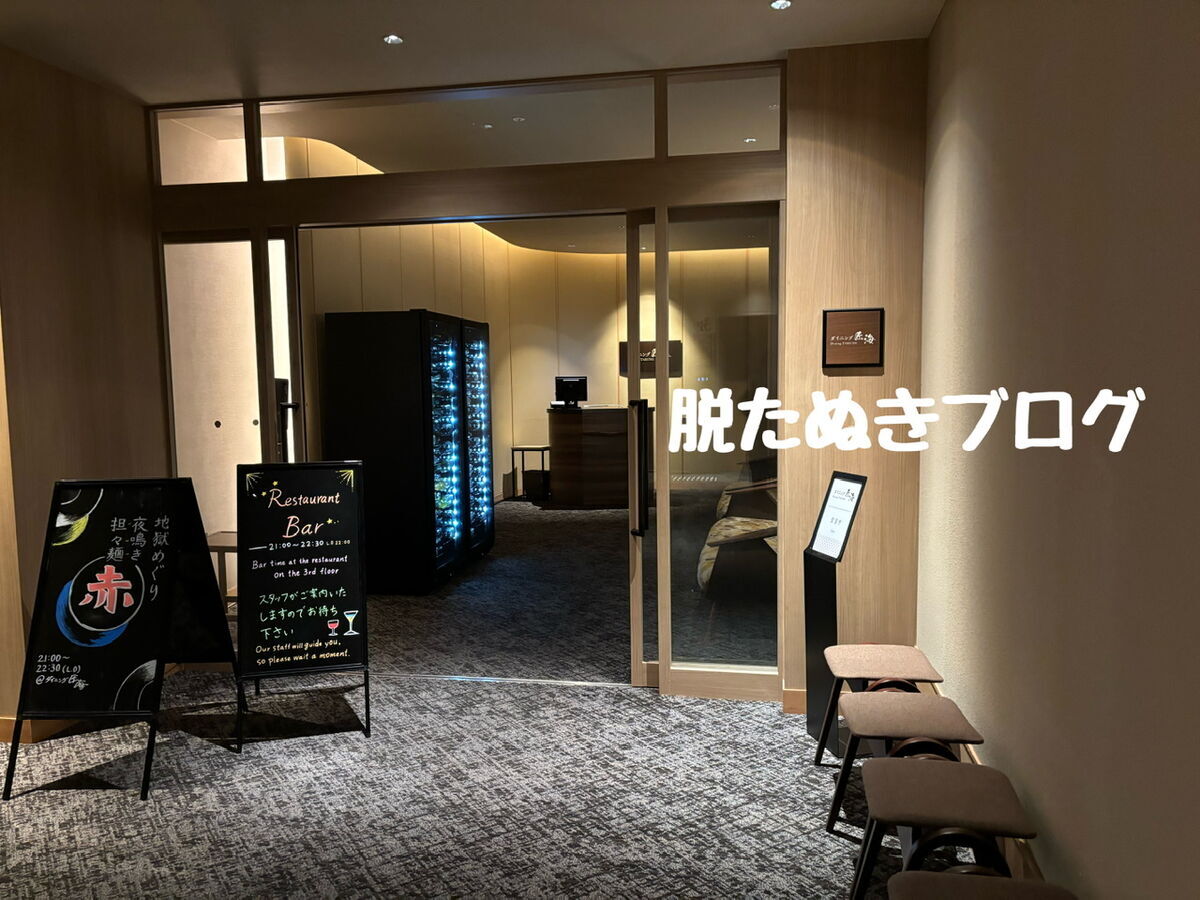 ダイニング「匠海」