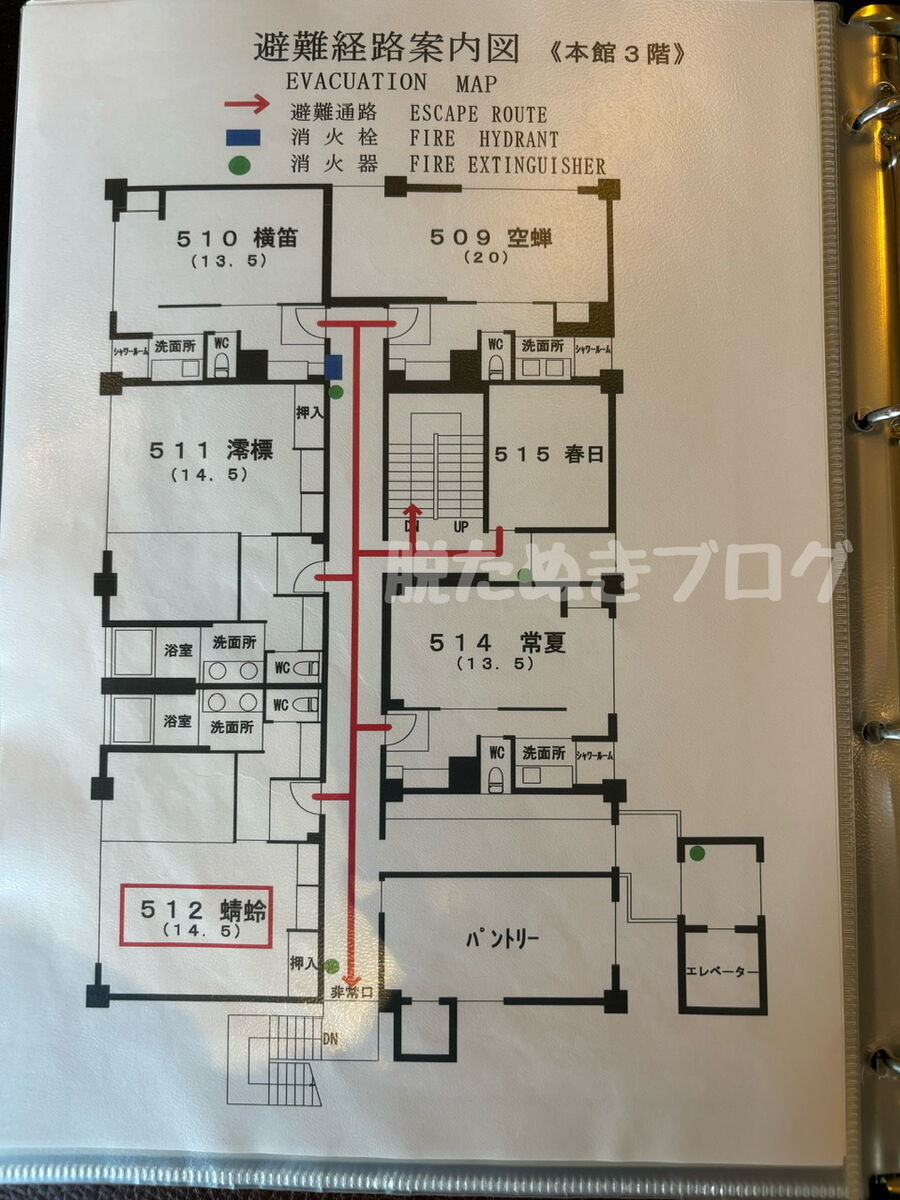 和モダン客室の案内図