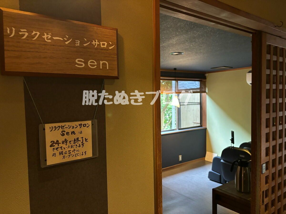 無料で使えるマッサージチェア