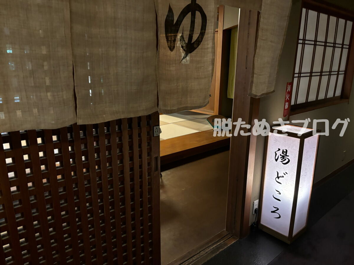大浴場は男女入れ替え制