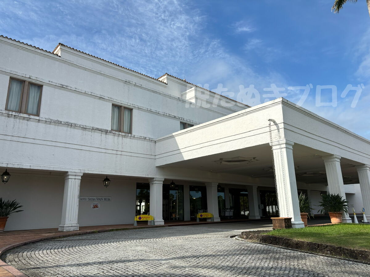 ホテル志摩スペイン村の施設外観 場所は三重県志摩市