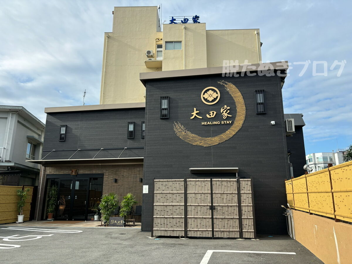 旅館 大田家 HEALING STAYの外観（三重県鳥羽市・相差）