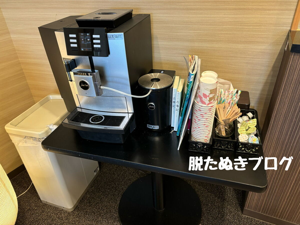 コーヒー無料