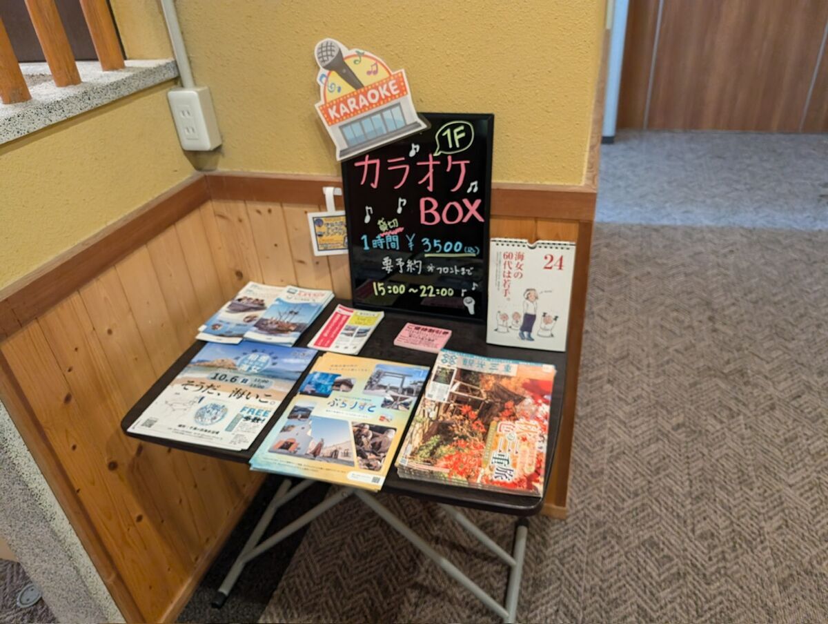 カラオケがあるらしいが見つからない