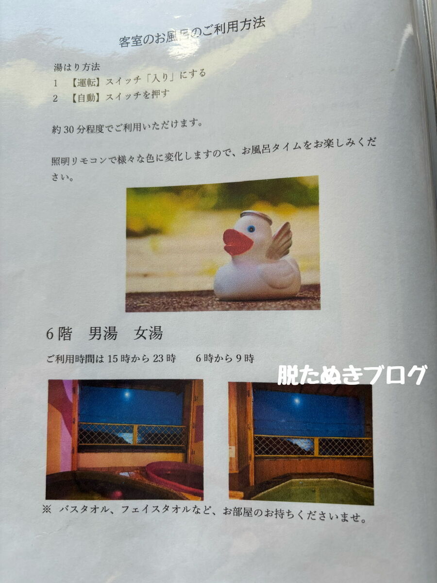 最上階には大浴場