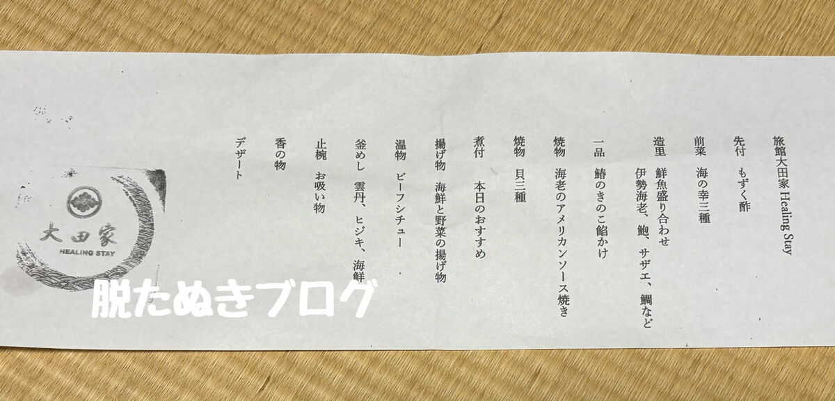 料理は懐石料理