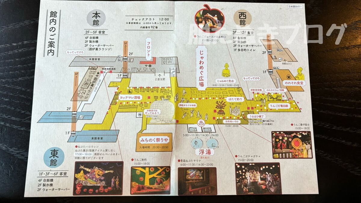 広い館内マップ