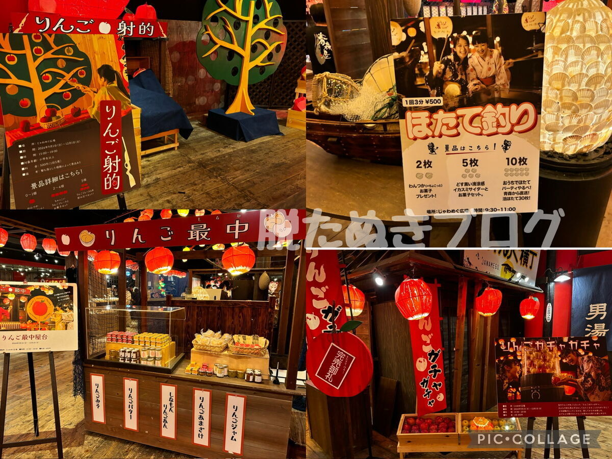 お祭りのような屋台でゲームができる