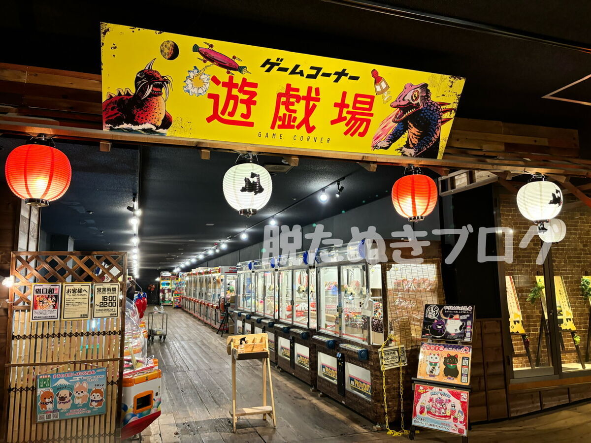 レトロなゲームセンター