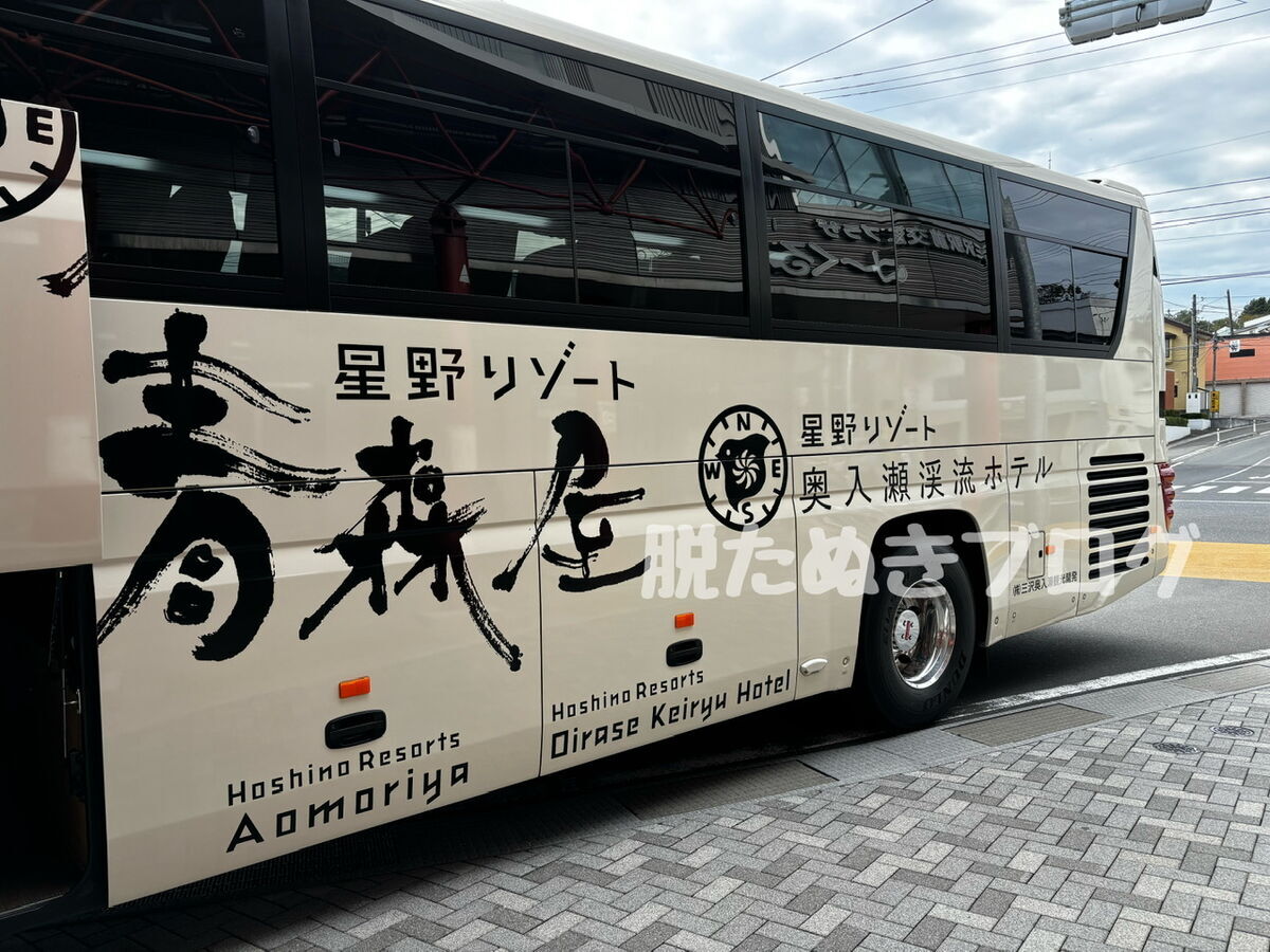 無料送迎バスもあるよ