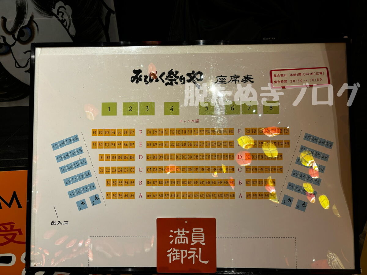 みちのく祭りやではショーが楽しめる