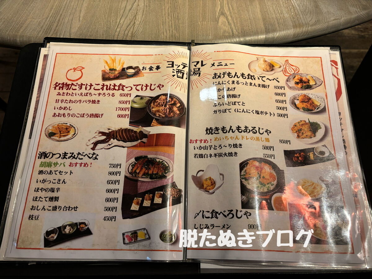 日本酒やラーメンなど軽食あり