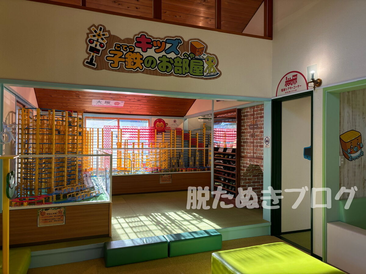 子供用エリア プラレールや記念撮影スペース