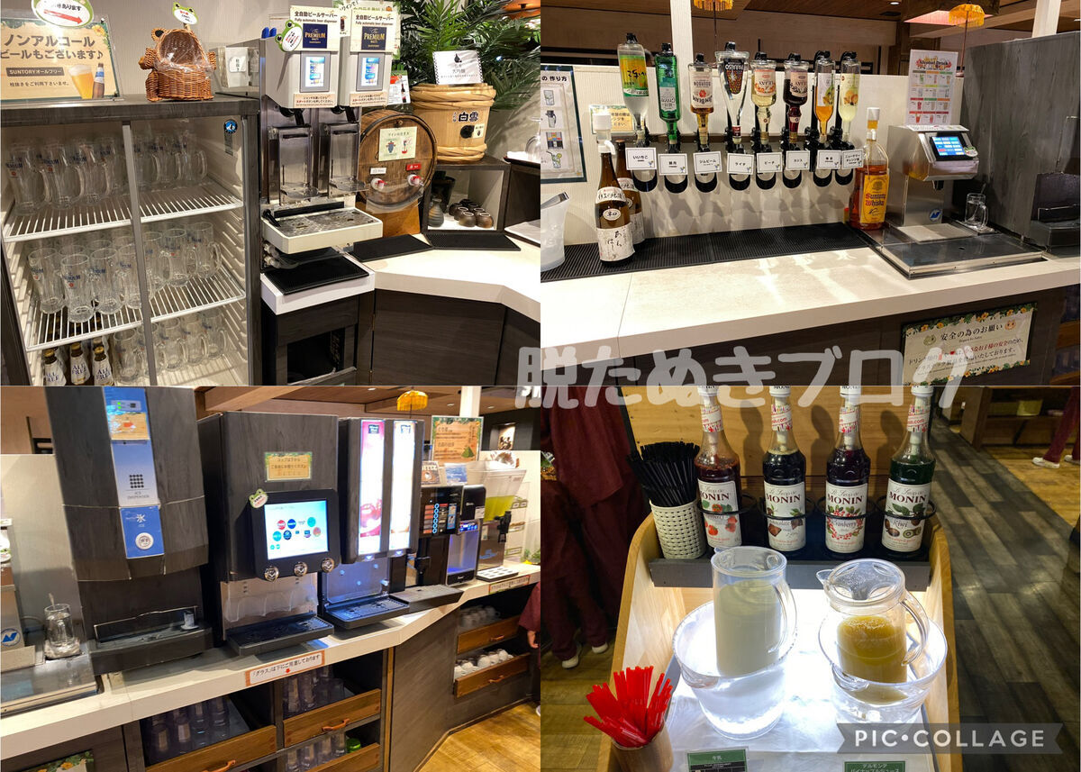 アルコールを含む全て無料