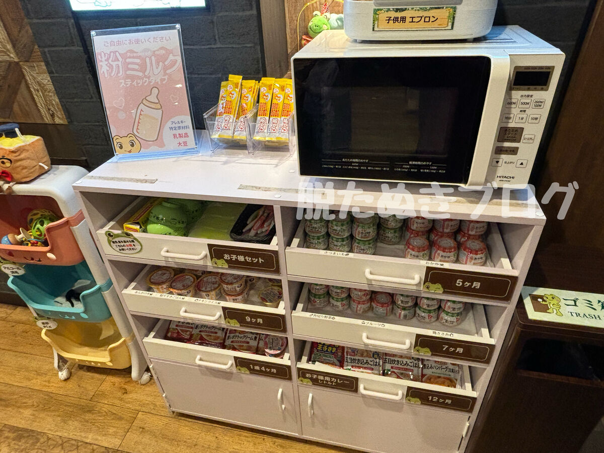 離乳食コーナーもある