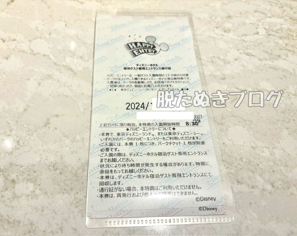 ランド　ハッピーエントリーチケット　6枚　2026/3/14　バラ可 ランド ハッピーエントリーチケット 6枚 2026/3/14 バラ可 2026年最新