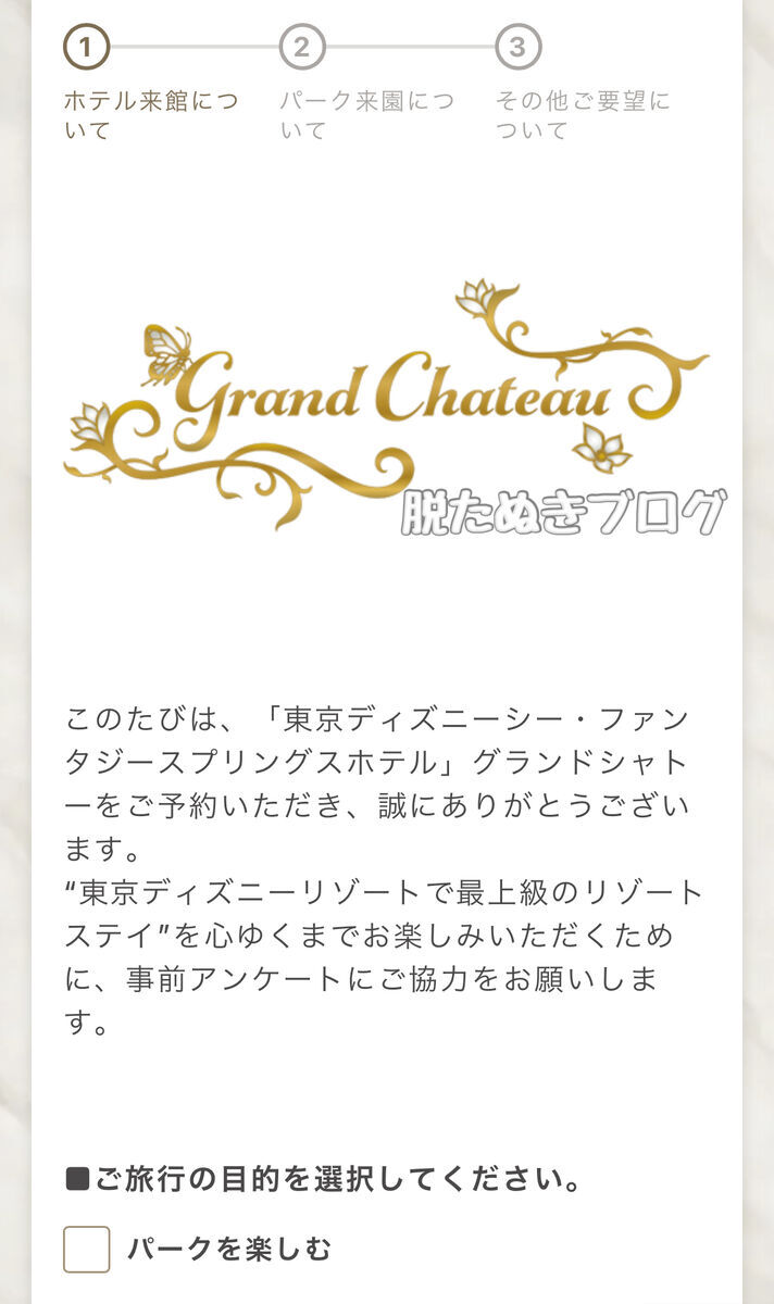 バラ売り可】 東京ディズニーランド ディズニーシー 優先入場