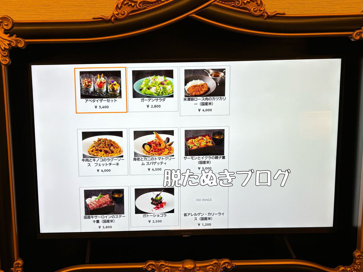 グランドシャトー ルームサービス