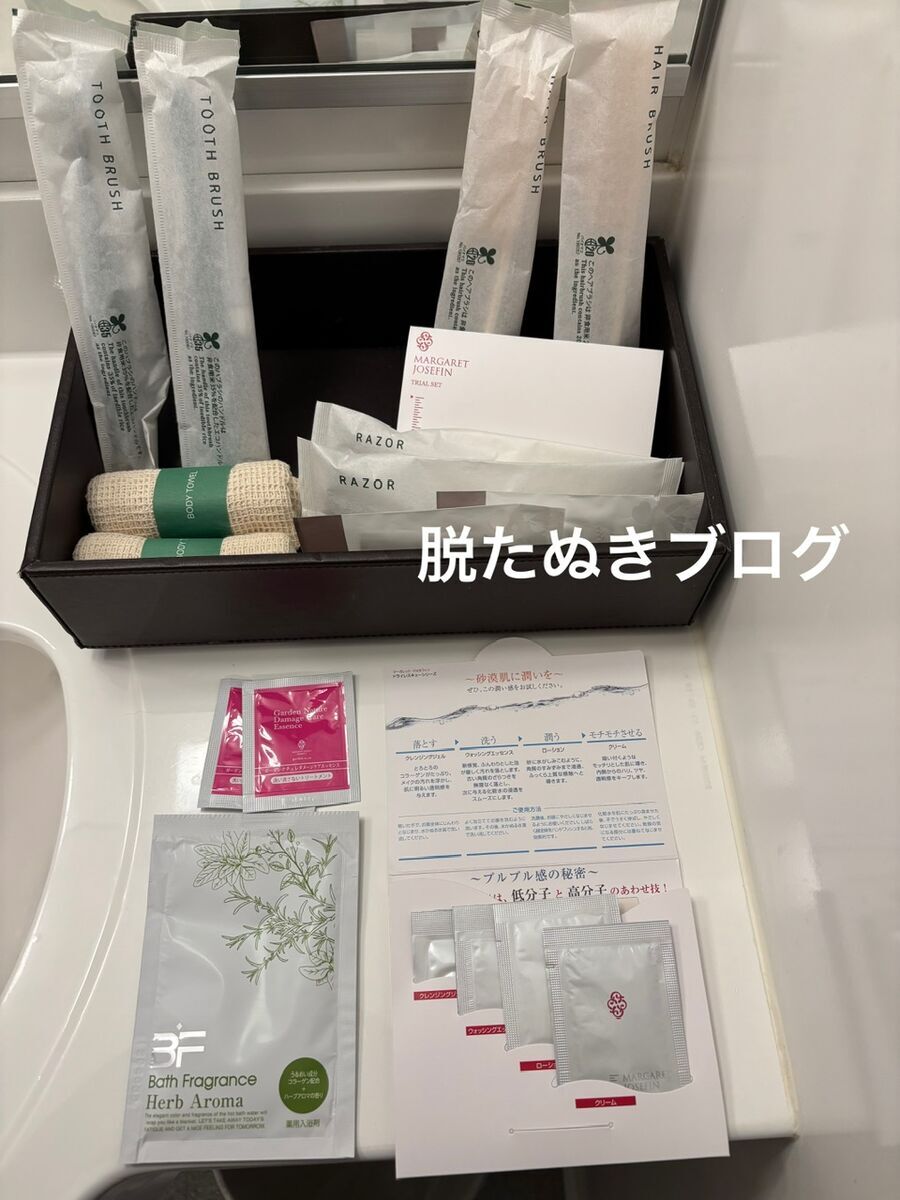 アメニティ