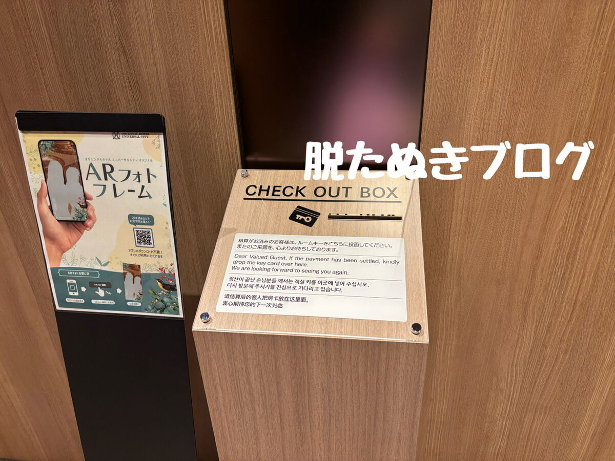 便利なチェックアウトボックス