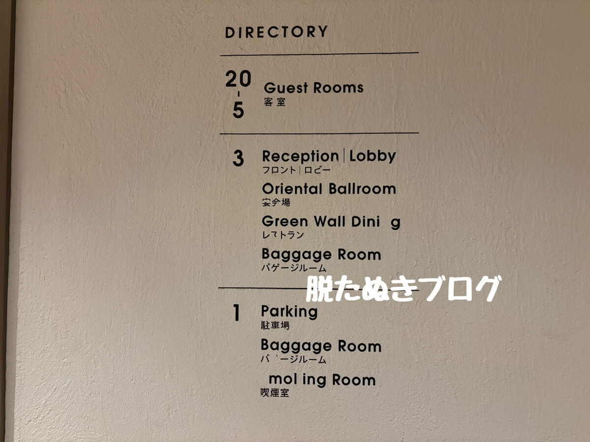 館内案内 看板
