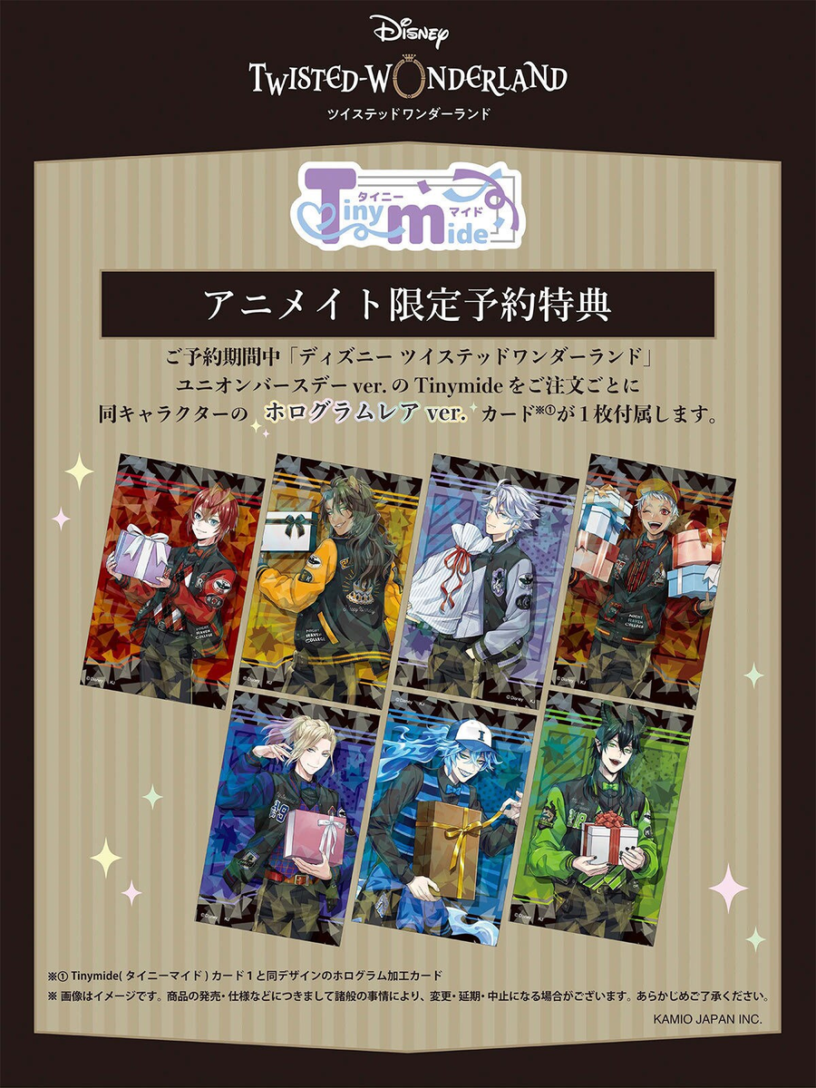 【即購入◎】ツイステ　ユニオン　バースデー　アニメイト特典しおり　イデア　14枚 即購入◎】ツイステ ユニオン バースデー アニメイト特典しおり イデア