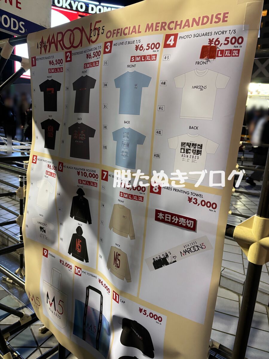 終演後のグッズ状況