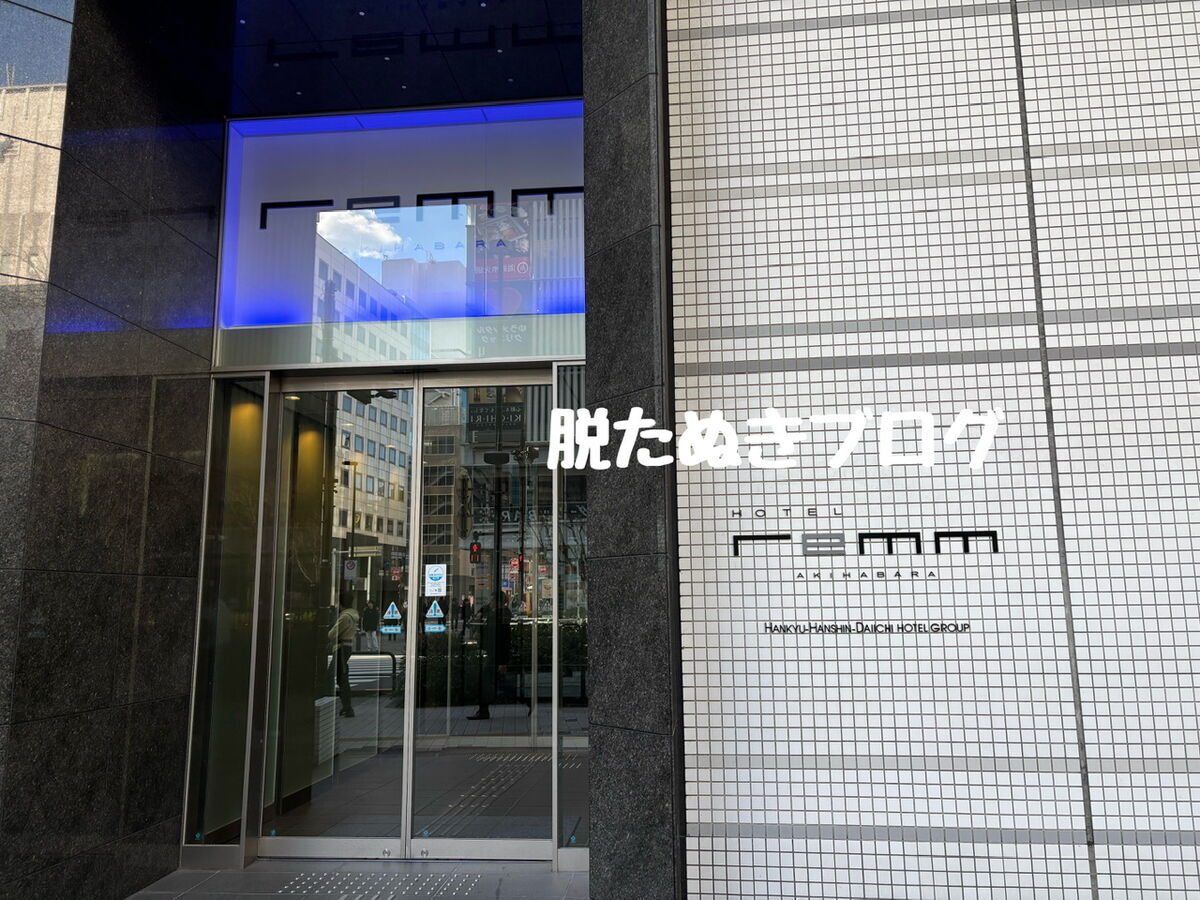 JR秋葉原駅最寄り レム秋葉原 外観