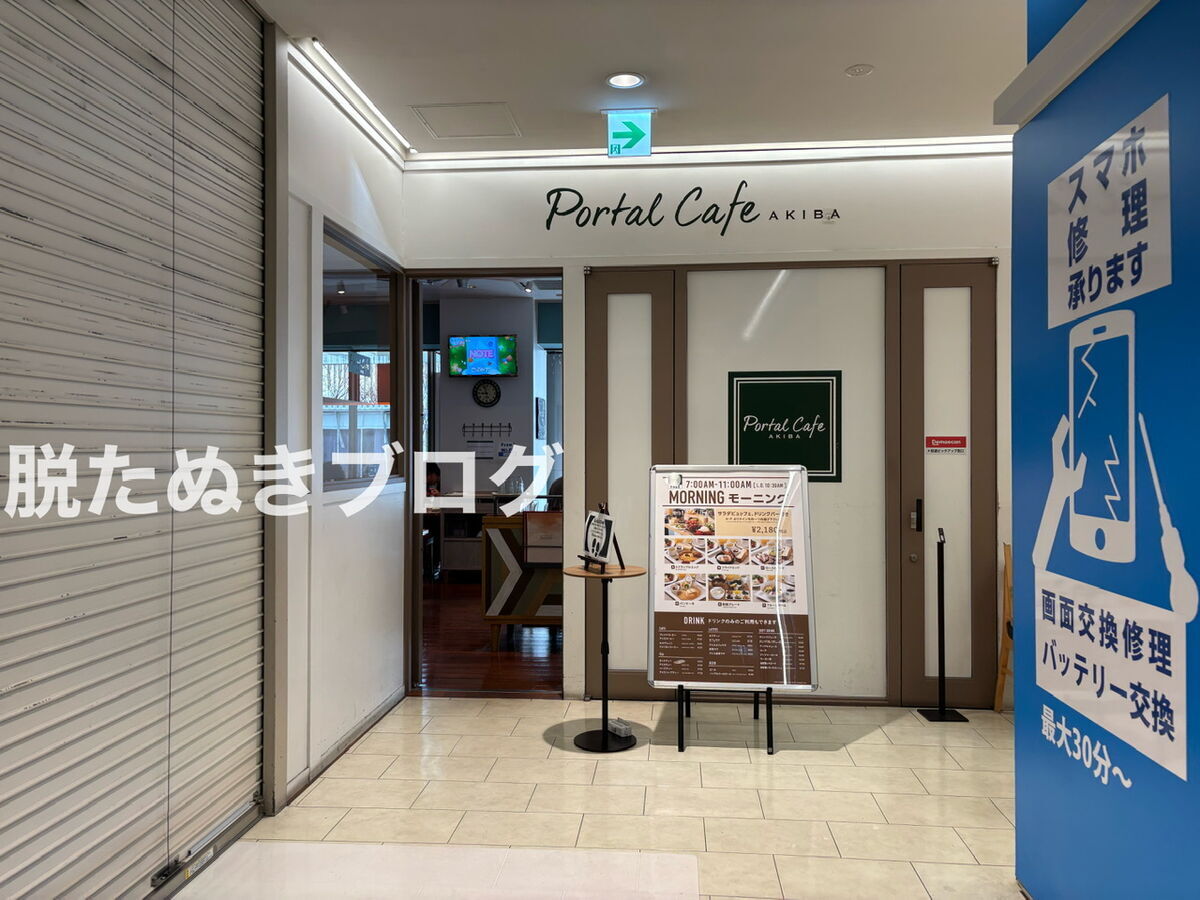 朝食会場の外観