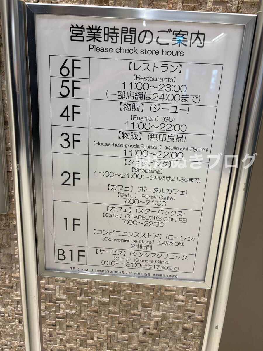 ホテルの館内案内