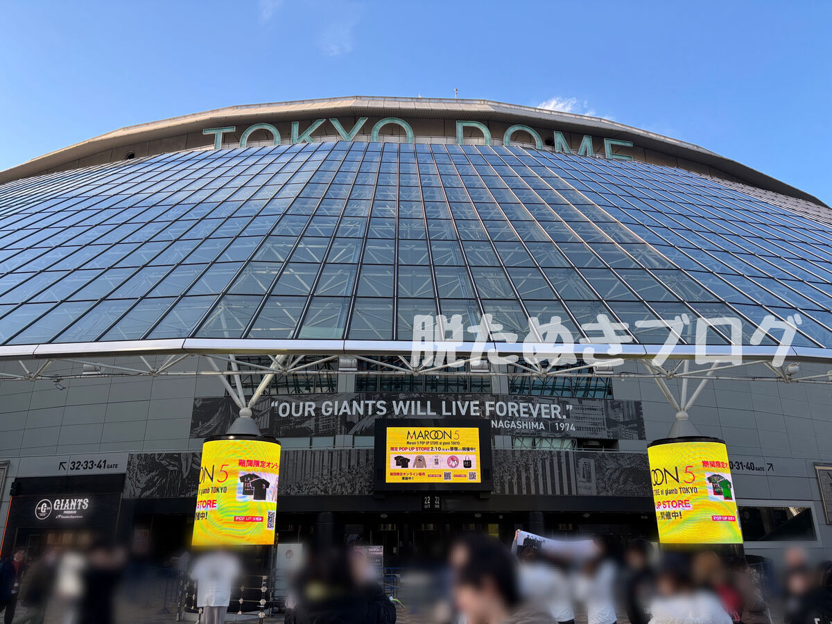 東京ドーム 外観