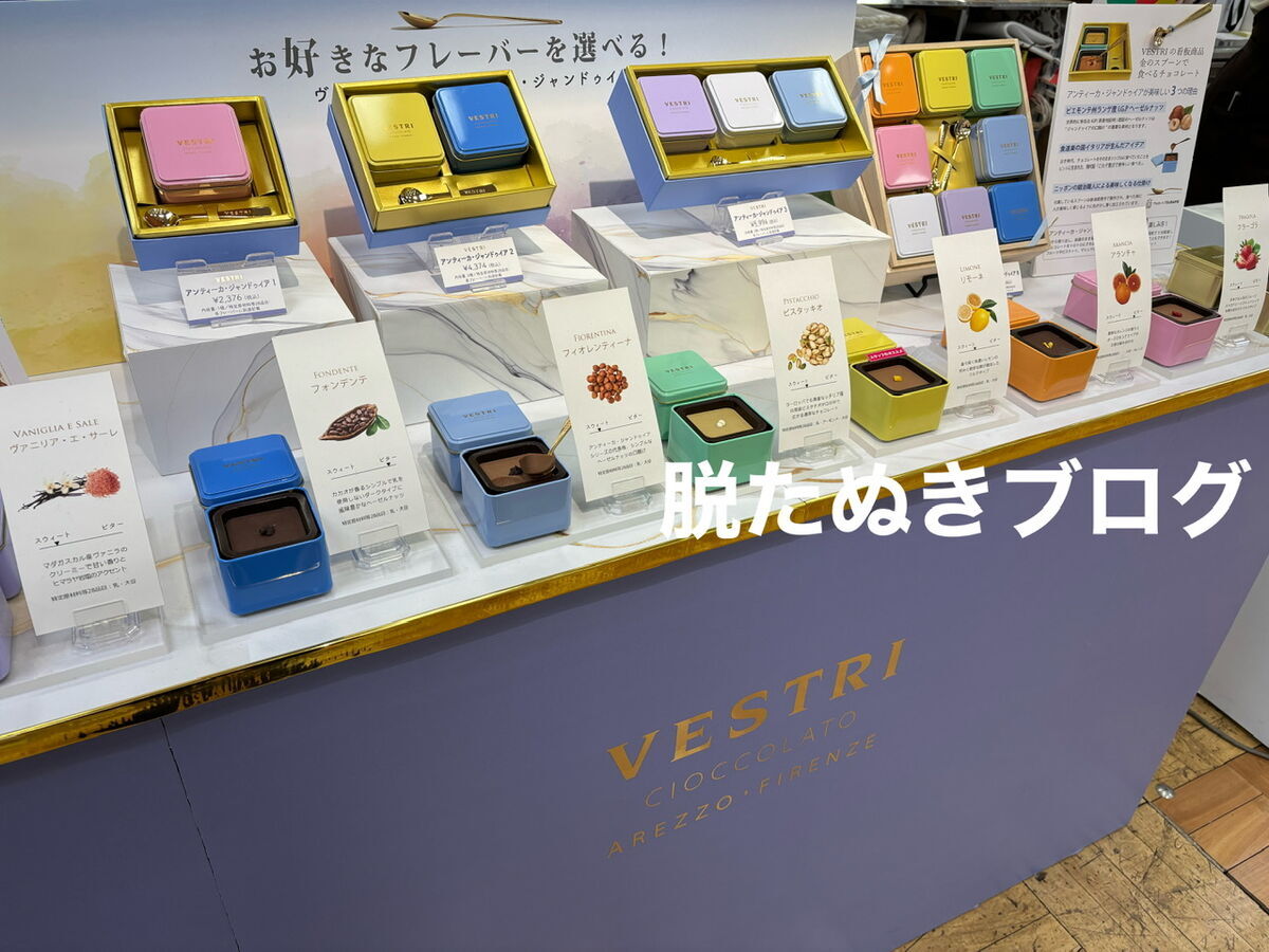 アンティーカジャンドゥイア おすすめのチョコレート
