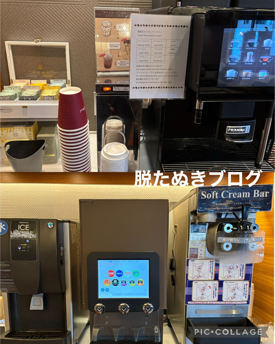 ドリンクバーが無料で使える