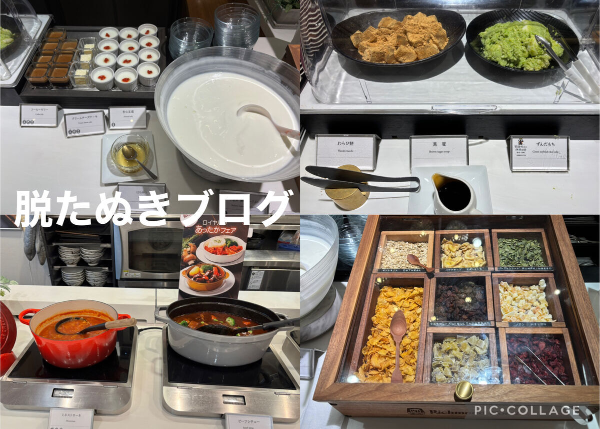 ずんだ餅やわらび餅