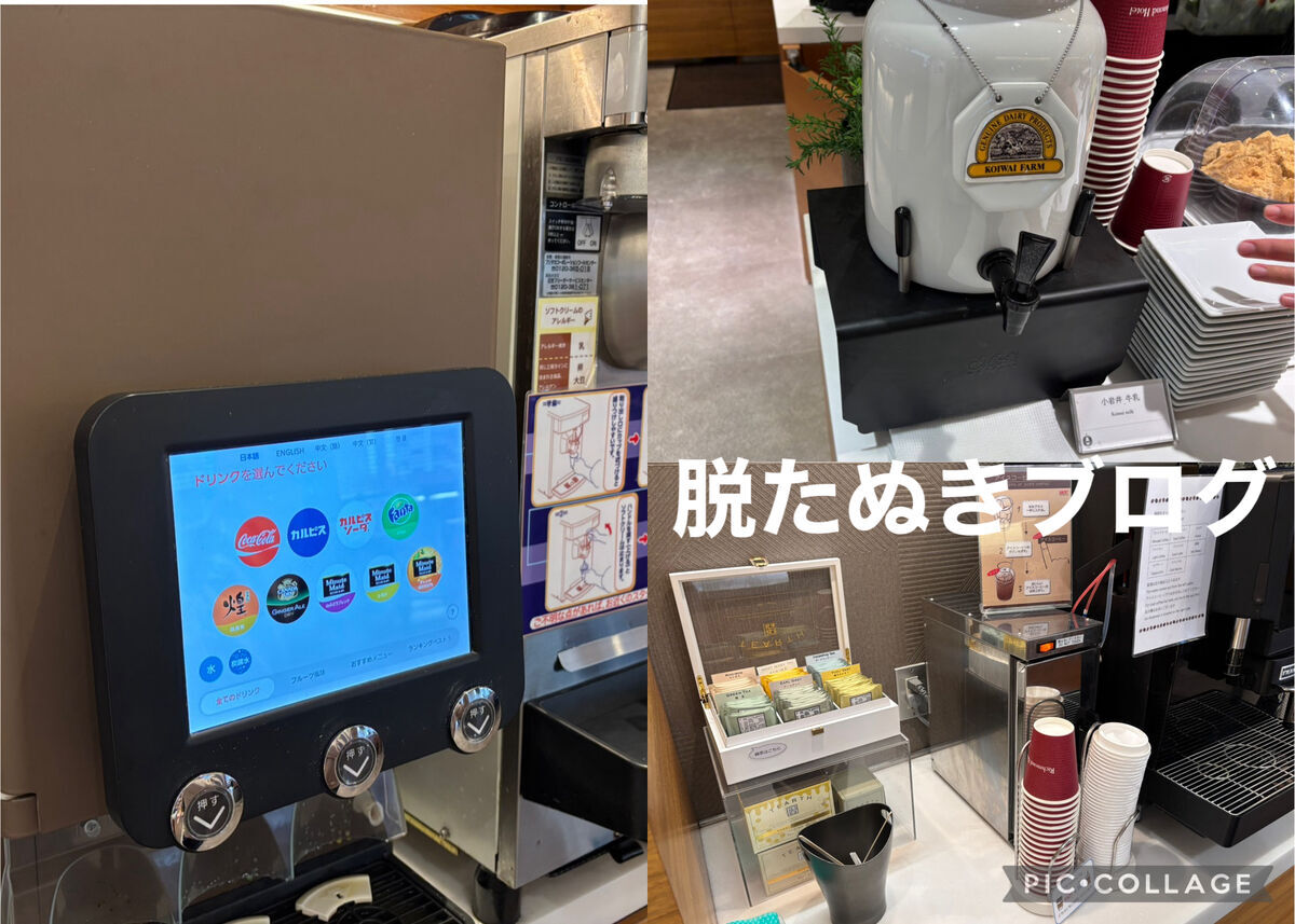 セルフドリンク 小岩井牛乳がある