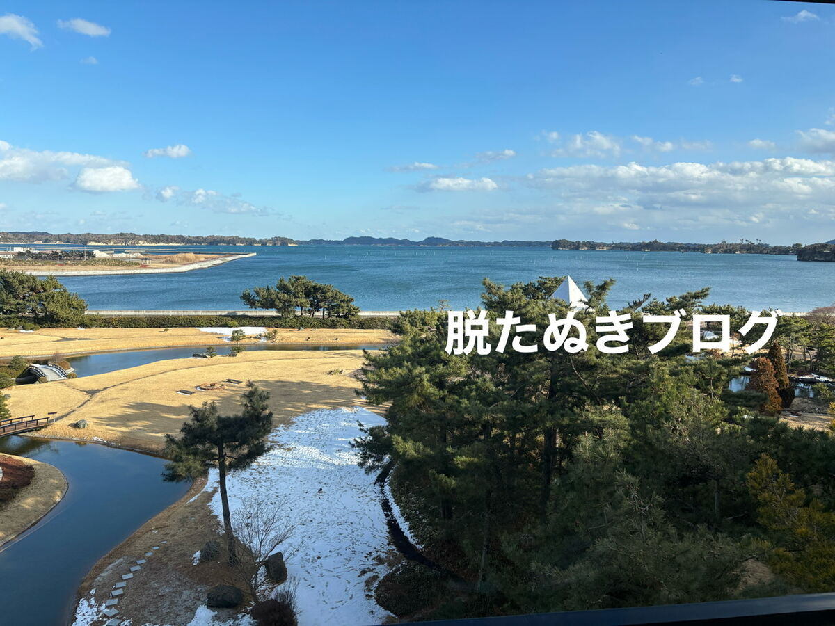 オーシャンビュー 松島の絶景