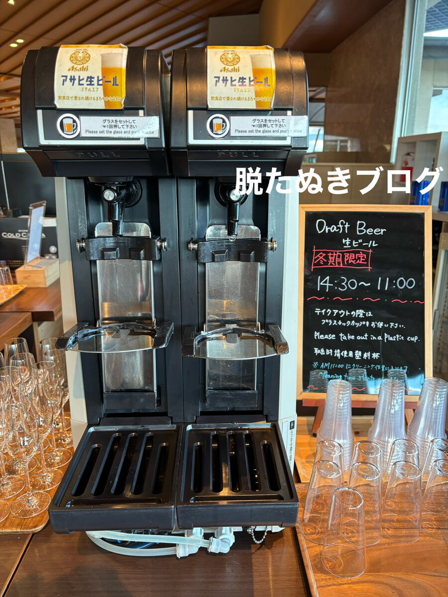 生ビールサーバー 飲み放題