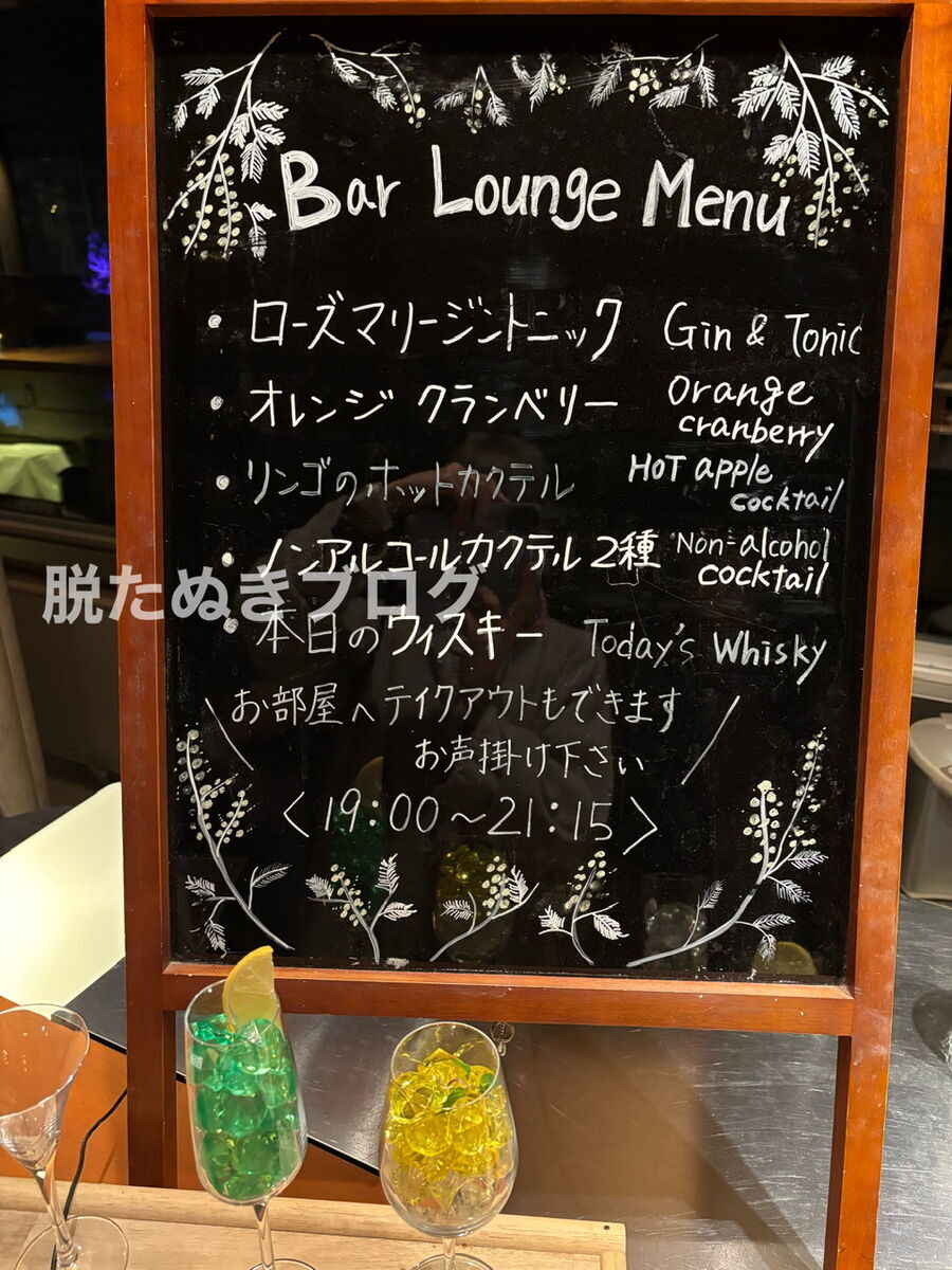 カクテルサービス 本格的なカクテルが楽しめる