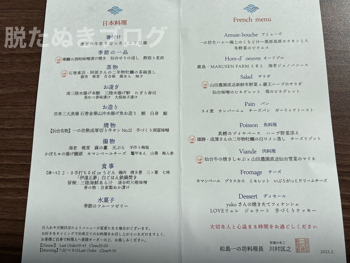 夕食コースメニュー 多彩なオーダービュッフェ