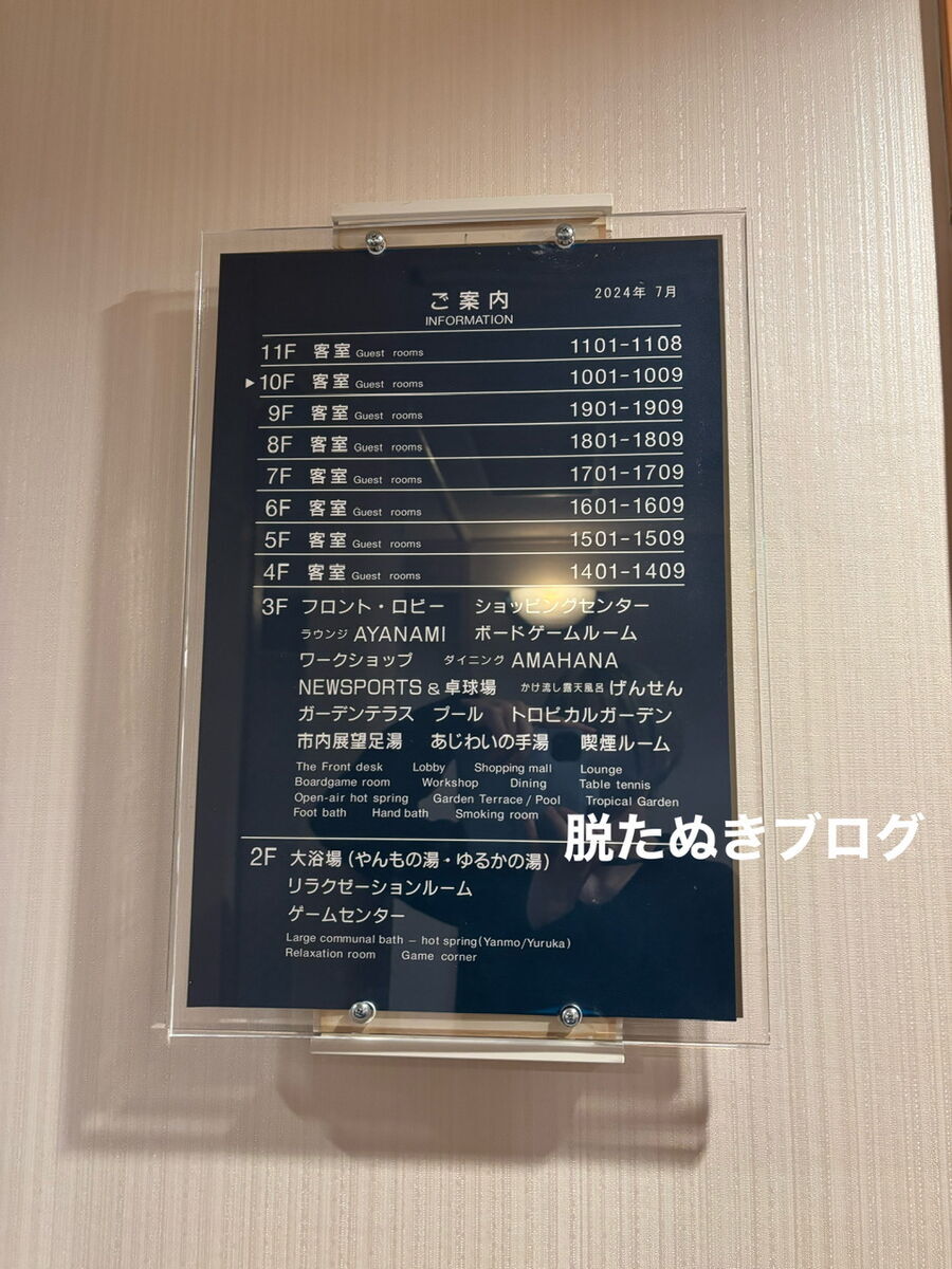 館内案内