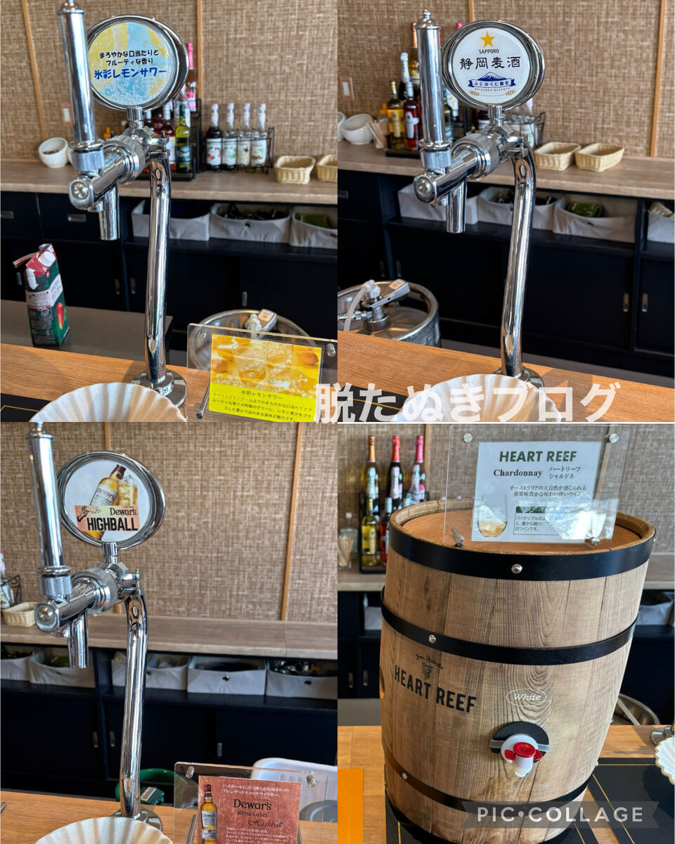 アルコール 飲み放題
