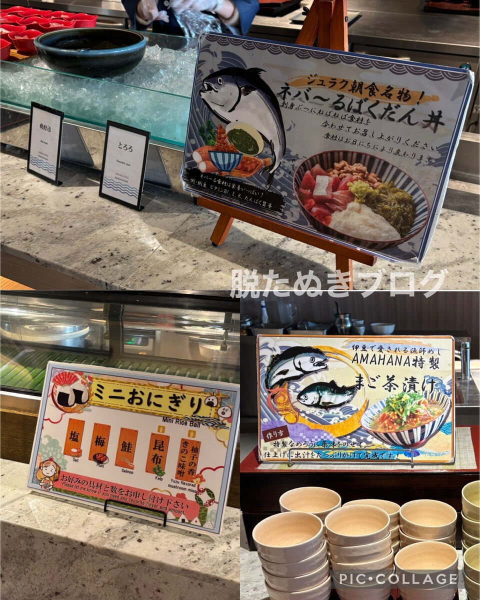 まご茶漬け ねばーるバクダン丼