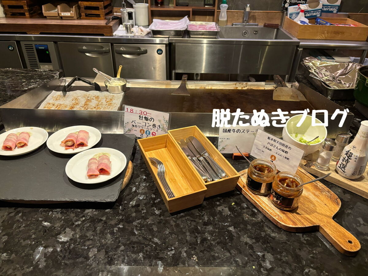 ライブキッチン 牡蠣ベーコン巻き ステーキ